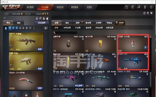 CF游戏中信用分达到多少可以减免处罚？信用分如何快速提升？  第3张