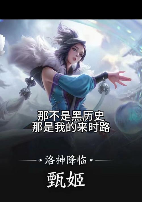 三国杀中甄姬角色死亡时的台词是什么？  第1张