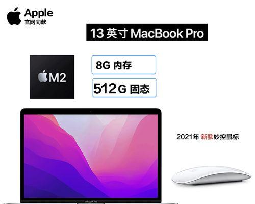 苹果电脑m2背面图片设置步骤是什么？  第1张