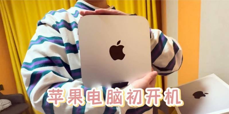 苹果电脑m2背面图片设置步骤是什么？  第3张