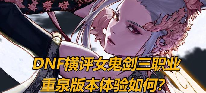 dnf职业排名怎么查？哪个职业最值得选择？  第2张
