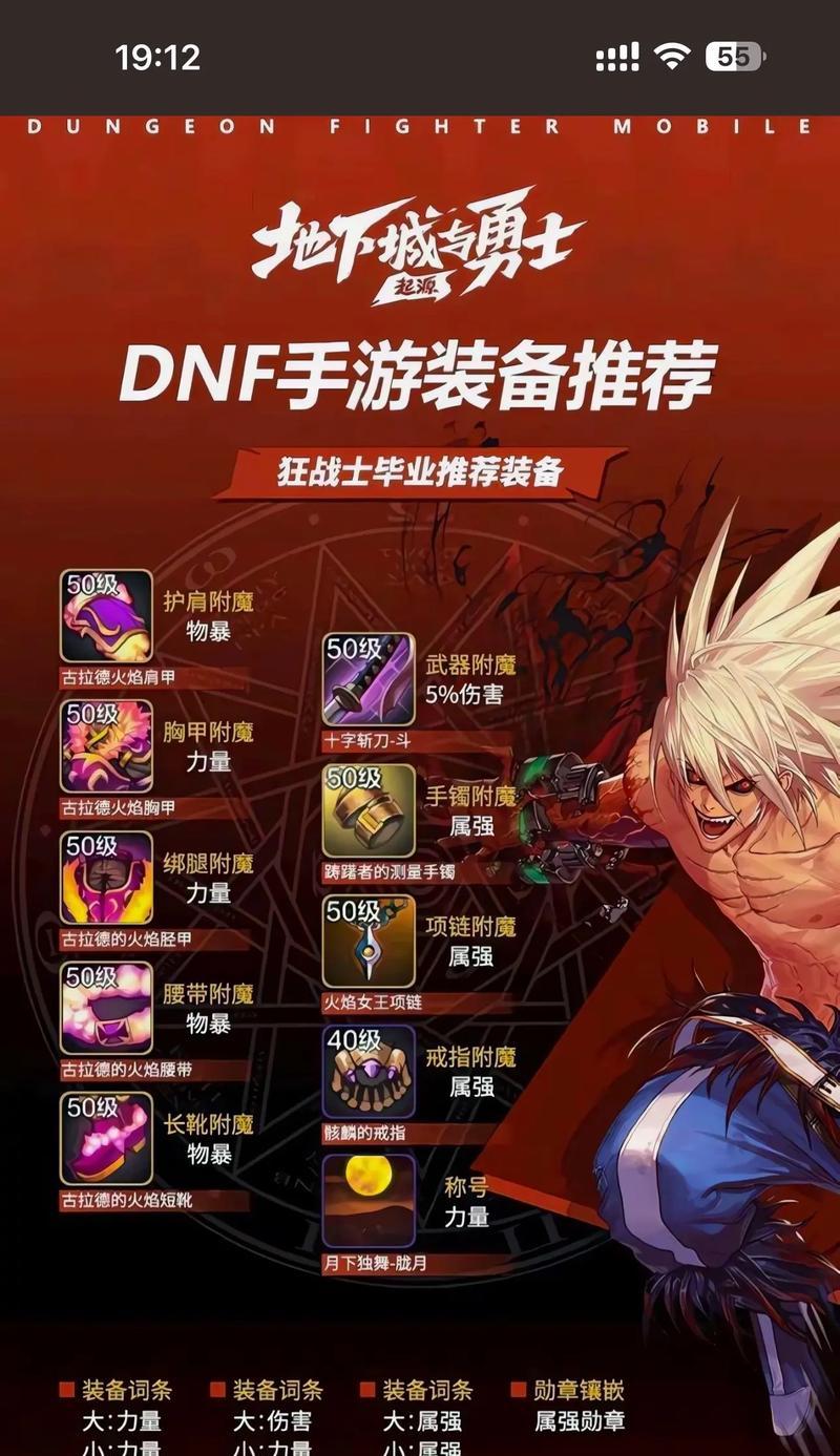 dnf瞎子职业特点是什么？  第3张