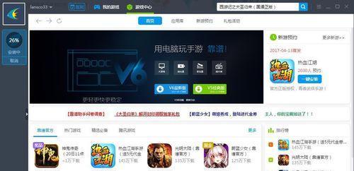 车辆模拟器电脑怎么下载？下载后如何安装？  第1张