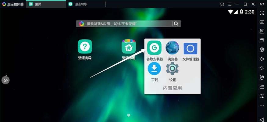 车辆模拟器电脑怎么下载？下载后如何安装？  第3张