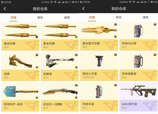 cf黄金昵称的市场价格是多少？  第1张