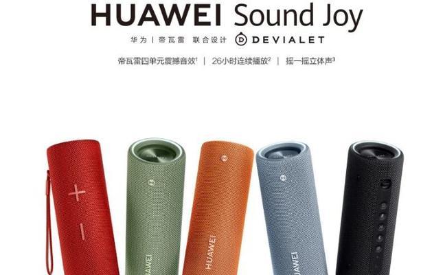 华为家用迷你小音响音质如何？使用体验怎么样？  第3张