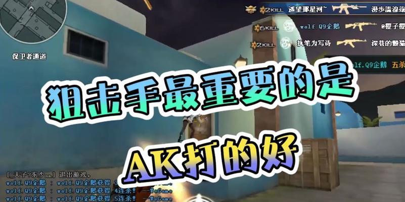 cf狙击手的正确打法思路是什么？  第3张