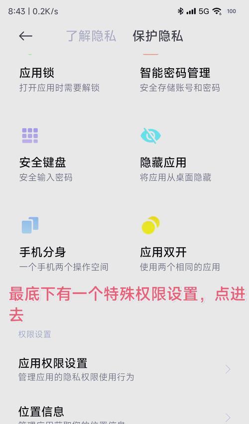 手机按键损坏如何关闭软件？有无替代操作方法？  第2张