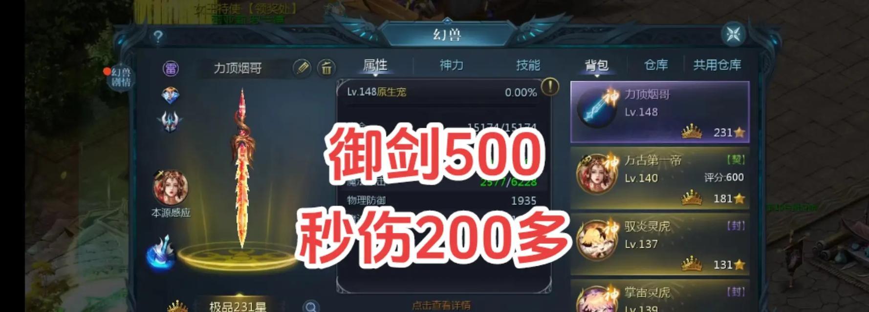 魔域异能者秒伤属性如何查看？秒伤高有什么好处？  第2张