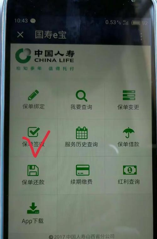 苹果手机上的核销码是如何使用的？  第3张