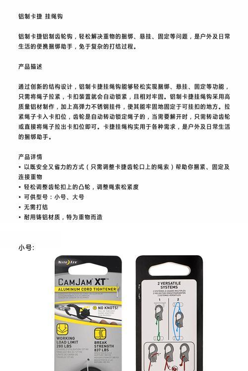 电视机卡扣拉绳安装方法是什么？安装过程中应注意什么？  第3张