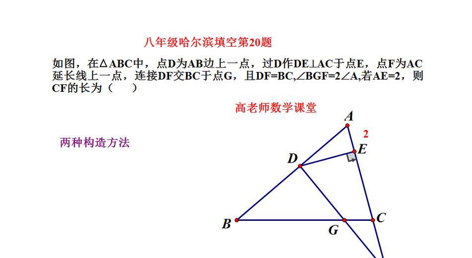 线段CF的最大值如何计算？  第1张
