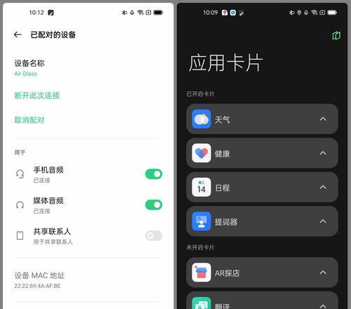 OPPO蓝牙耳机如何通过地图查找？有哪些步骤？  第1张