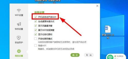 外卖配送员为何需要开启wifi？  第3张