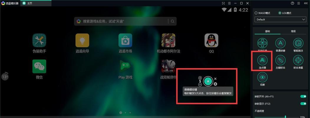 如何开启模拟器？模拟器设置和使用中常见问题解答？  第3张
