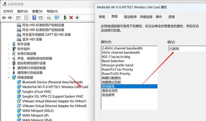安装扩展后无线网卡如何使用？操作步骤是什么？  第1张