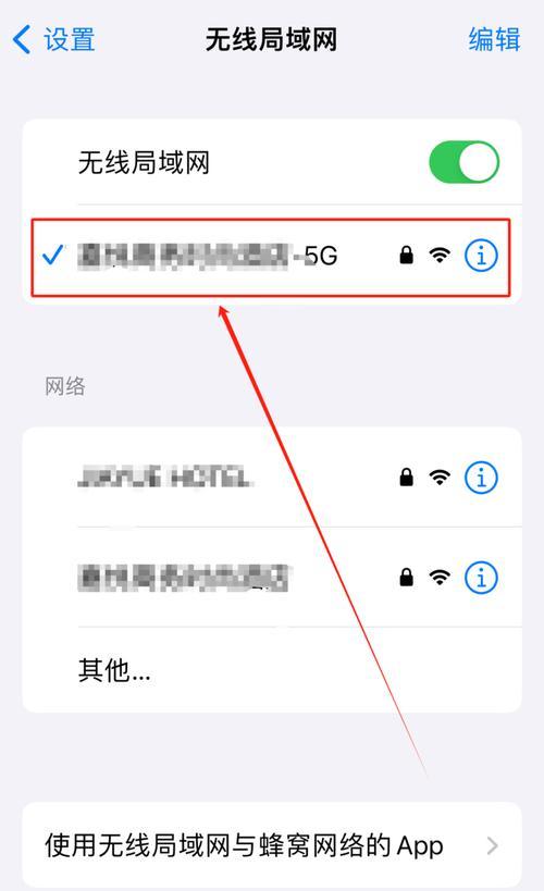 家里有网络却连不上wifi怎么办？连接wifi的正确步骤是什么？  第1张