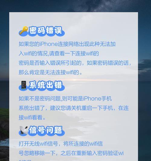 家里有网络却连不上wifi怎么办？连接wifi的正确步骤是什么？  第3张