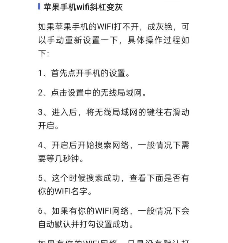 家里有网络却连不上wifi怎么办？连接wifi的正确步骤是什么？  第2张