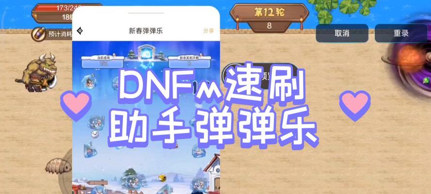 用什么下dnf快？下载速度如何提升？  第3张