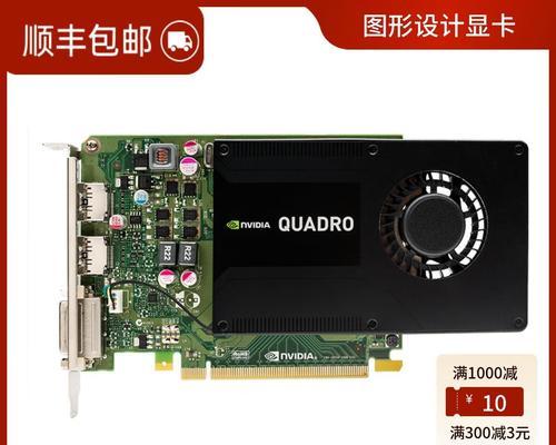 quadro4g显卡什么水平？quadro4g显卡的性能如何？  第1张