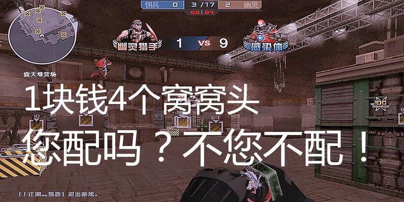 CF中双人飞天斗法技巧是什么？如何操作？  第2张