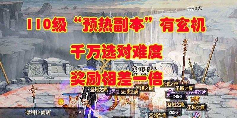 地下城上号需要打什么副本？副本选择的策略是什么？  第3张