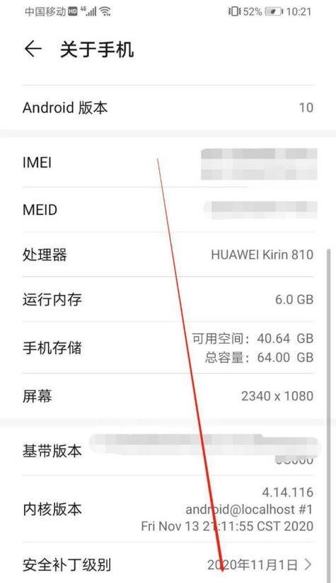 晨起伴步华为手机如何安装？需要哪些工具？  第1张
