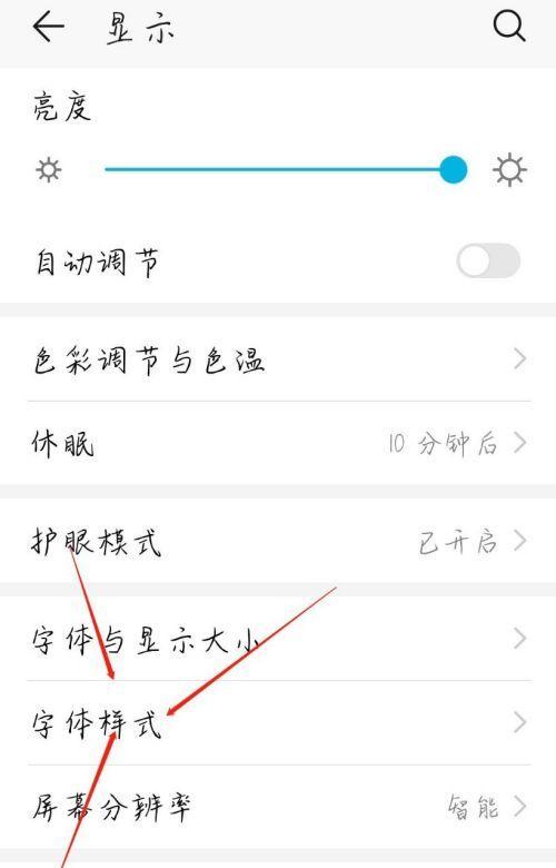 晨起伴步华为手机如何安装？需要哪些工具？  第2张