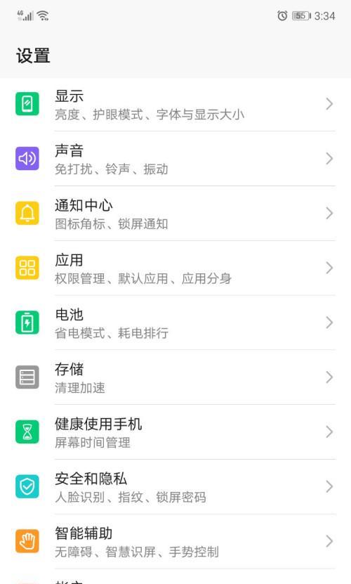 晨起伴步华为手机如何安装？需要哪些工具？  第3张