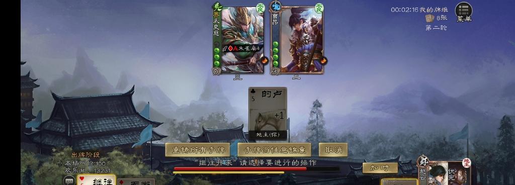 小学云三国杀下载流程是什么？  第1张
