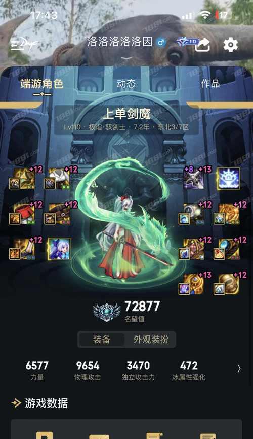 DNF冰洁师推荐装备是什么？如何选择合适的装备？  第3张