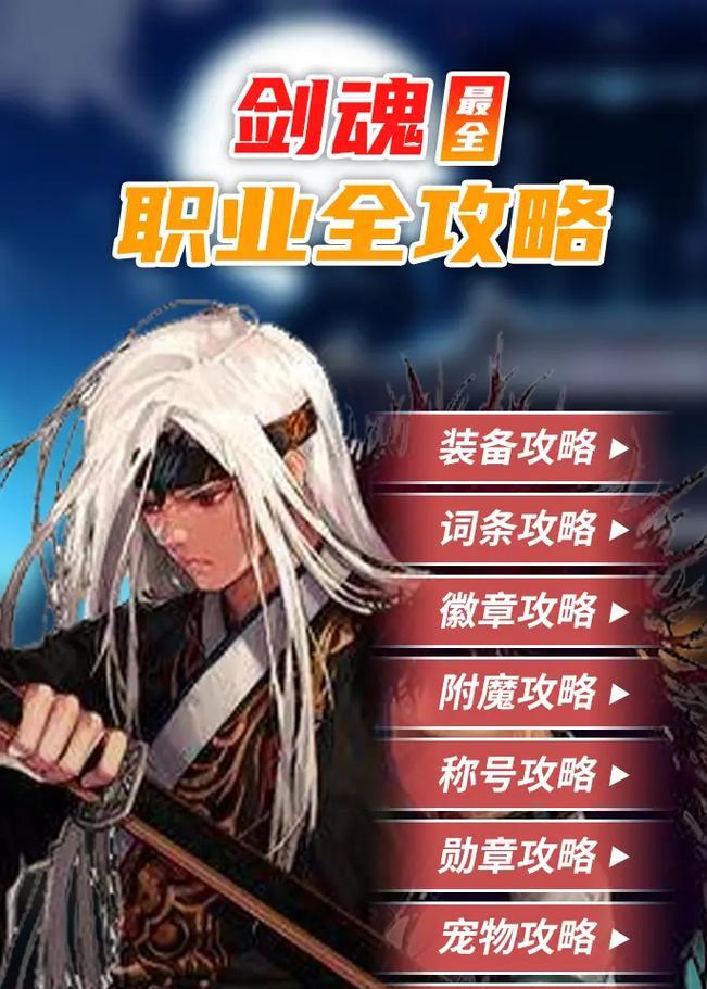 地下城新职业4转后叫什么？新职业的技能特点有哪些？  第3张