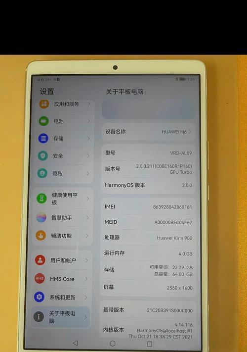 荣耀平板如何连接手机使用存储卡？  第2张