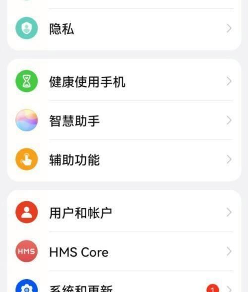 华为如何克隆手机软件到新手机？步骤是怎样的？  第2张