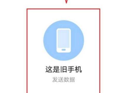 华为如何克隆手机软件到新手机？步骤是怎样的？  第1张