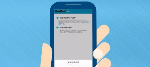 华为如何克隆手机软件到新手机？步骤是怎样的？  第3张