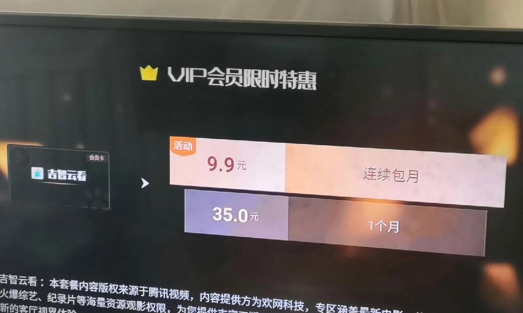 全平台机顶盒如何实现投屏功能？投屏操作步骤是怎样的？  第2张