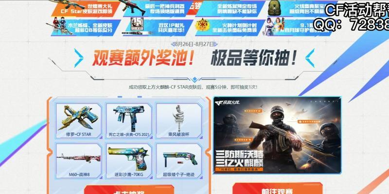 御火麒麟在cf中的价格是多少？购买御火麒麟的优惠方式有哪些？  第1张