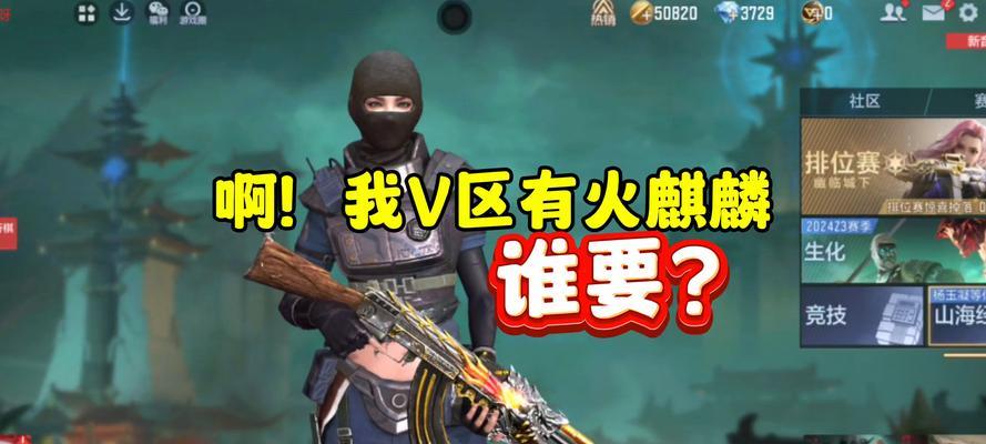 御火麒麟在cf中的价格是多少？购买御火麒麟的优惠方式有哪些？  第3张