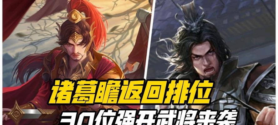 三国杀提升大将军等级方法及常见问题？  第1张