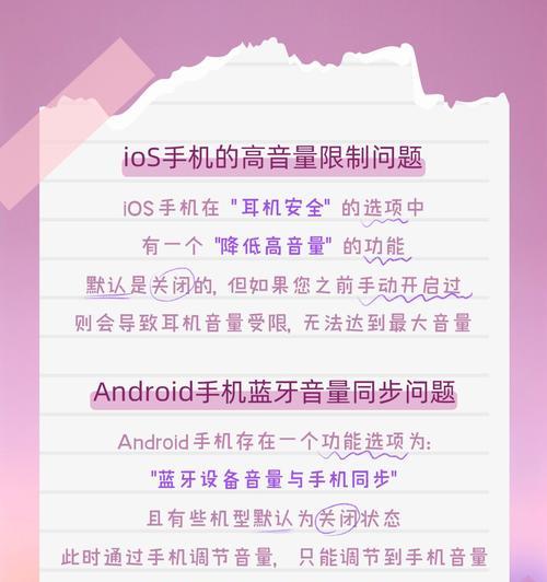 一连耳机蓝牙自动关闭是什么原因？如何防止蓝牙自动断开？  第3张