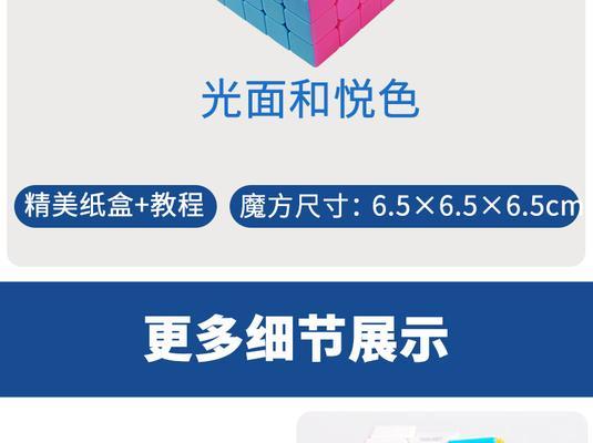 磁力魔域4阶魔方怎么玩？有哪些技巧？  第3张