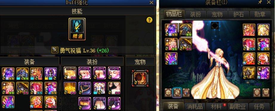 DNF奶妈选择奶玉的建议？使用效果如何？  第3张