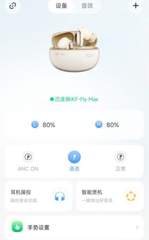 ikf蓝牙耳机5.4版本触控操作方法是什么？  第3张