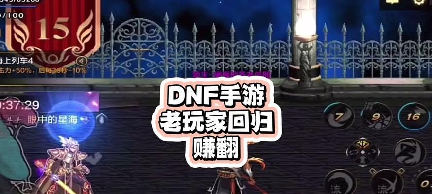 dnf如何吸引老玩家回归？  第1张