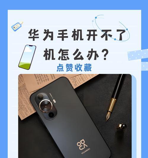华为手机黑背景模式开启方法是什么？  第2张