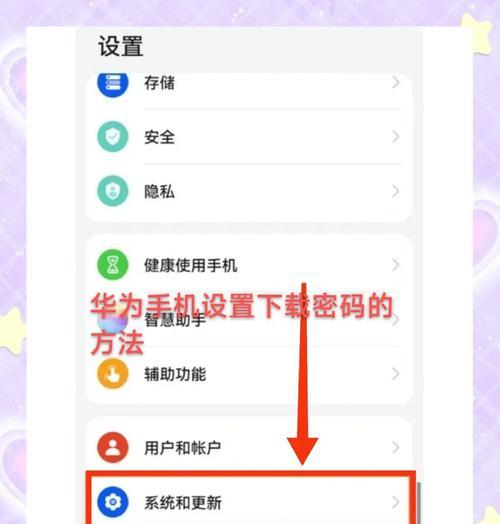 华为手机黑背景模式开启方法是什么？  第1张