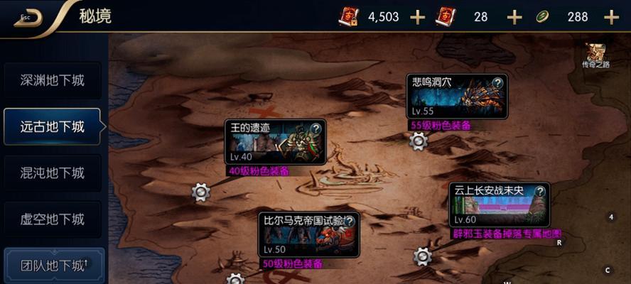 地下城手游中进入悲鸣洞穴的条件和步骤是什么？  第2张