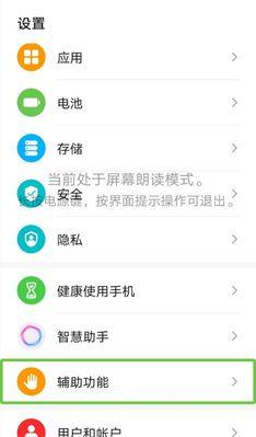 荣耀70手机主板怎么开？开主板需要注意什么？  第2张